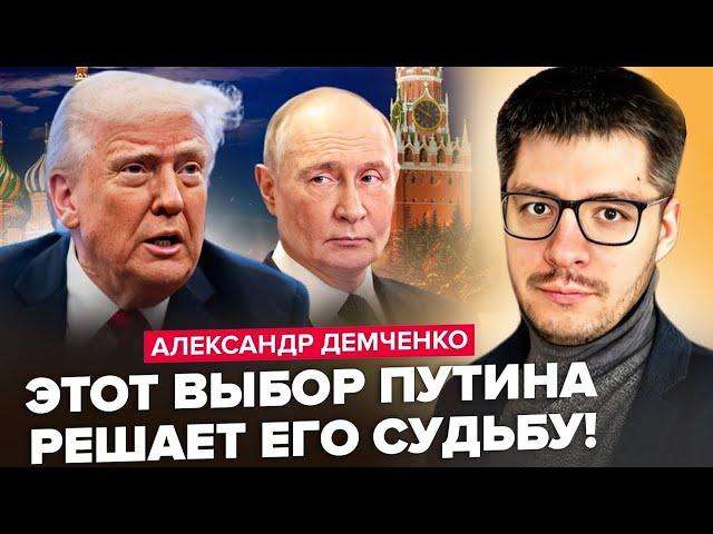 ДЕМЧЕНКО : Кремль ПІШОВ на крайні кроки! Москва ПОГРОЖУЄ Вашингтону. Путіна чекає КАТАСТРОФА!