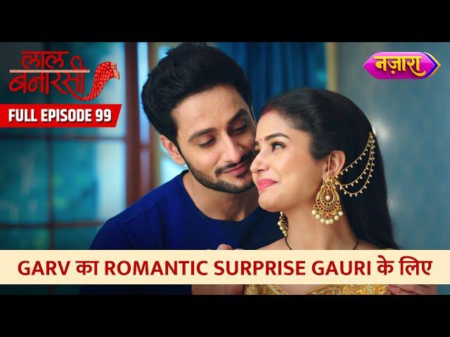 Garv Ka Romantic Surprise Gauri Ke Liye | FULL EPISODE- 99 | Laal Banarasi|Hindi TV Serial|Nazara TV