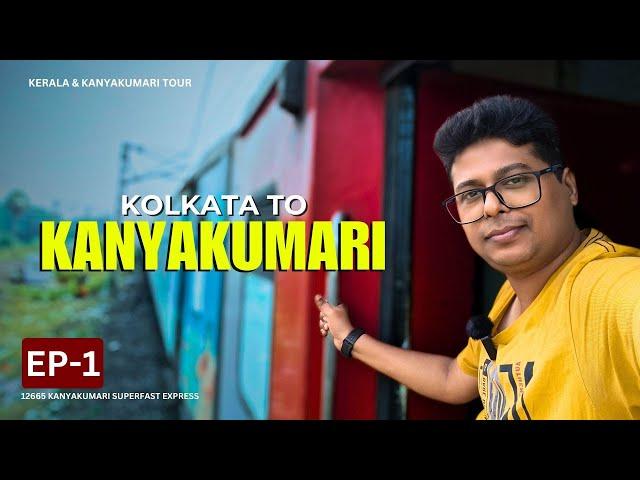 Kolkata to Kanyakumari Train Journey | 12665 Howrah Kanyakumari Express | Kanyakumari Kerala Tour