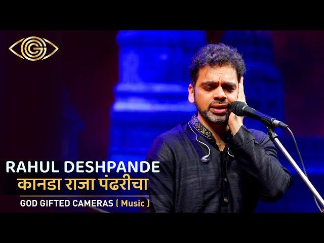 Rahul Deshpande | Kanada Raja Pandharicha | Rhythm & Words | God Gifted Cameras |