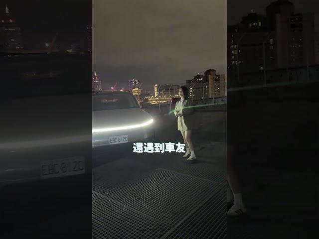 晚上開全新 Model Y 大家看你的車就會這麼帥，安捏嘎五尬以？