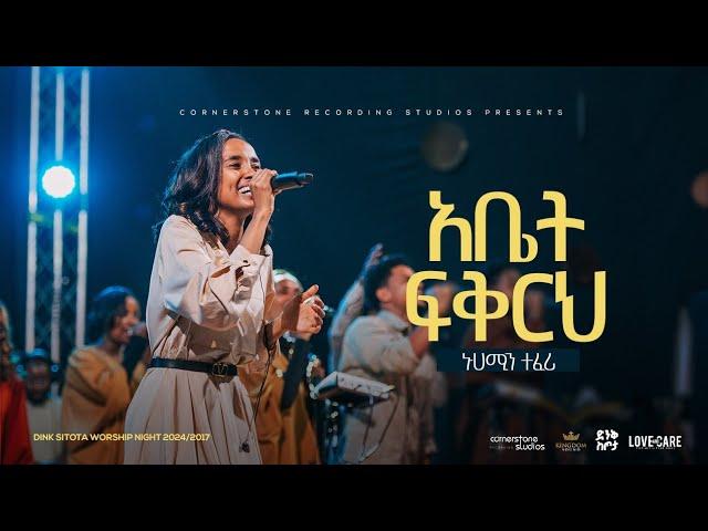 Nuhamin Teferi @ Dink Sitota Worship Night 2024 " Abet Fikirih " Original Song By Tekeste Getnet