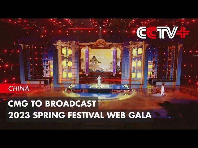 CMG to Broadcast 2023 Spring Festival Web Gala