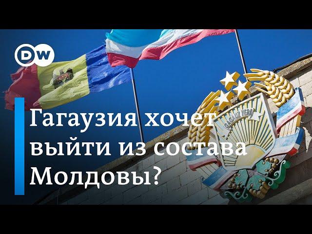 Опасность кризиса в Молдове: Гагаузия просится на выход?