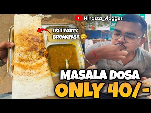 ₹ 40/- Masala Dosa || Rairangpur Breakfast  || ​⁠@HINASTAVLOGGER  #odiavlogs #mayurbhanj #food