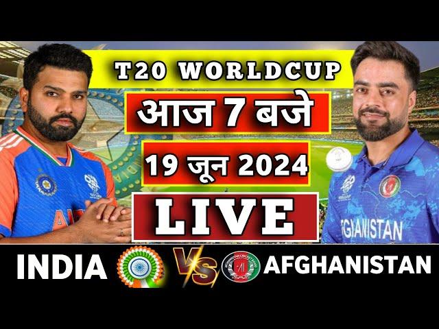 Live: India vs Afghanistan T20 World Cup Match | T20 WC| IND VS AFG Live Match| Gameplay #indvsafg