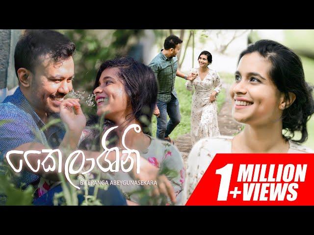 Eranga Abeygunasekara - Kailashini (කෛලාශිනී) - Official Music Video