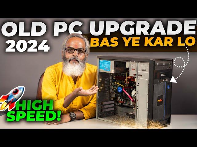 Ye Kar Lo Bas!  Old PC Upgrade in 2024