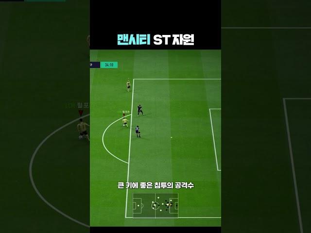 괴물 공격수 1순위