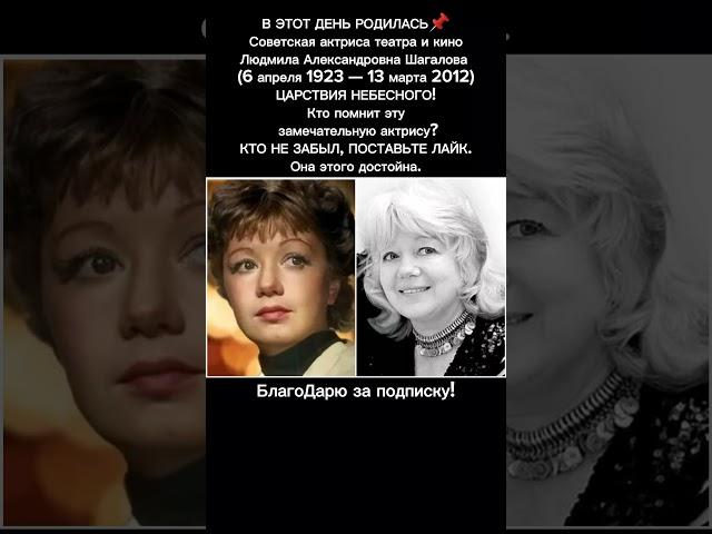 Людмила Шагалова биография советская актриса фильмы роли интересные факты СМ ОПИСАНИЕ #кино #ссср