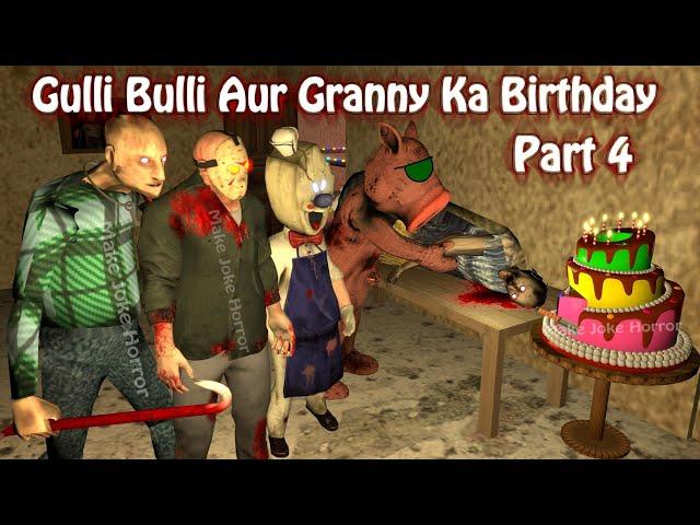 Gulli Bulli Aur Granny Ka Birthday Part 4 | Granny Horror Story | Android Games | Make Joke Horror