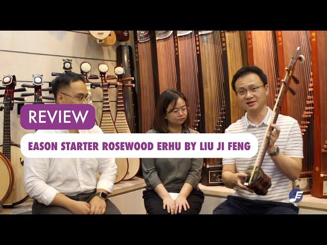 [REVIEW] Eason Starter Young Rosewood Erhu by Liu Ji Feng