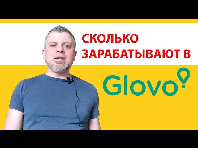 Работа в глово glovo откровенный отзыв