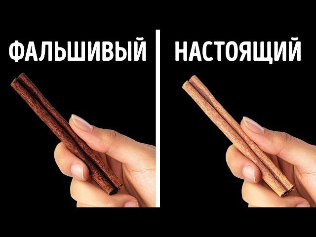 Продукты, которые не то, чем кажутся + 100 других странных и интересных фактов о еде