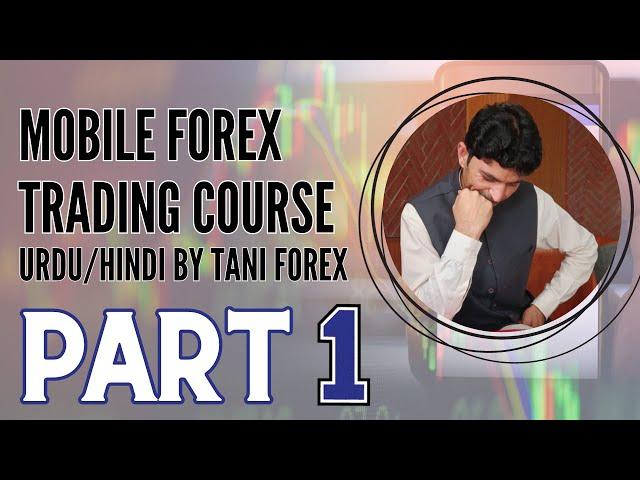 Forex Mobile trading Course Part 1 | Tani Free courses in Urdu and Hindi for beginners of Pakistan