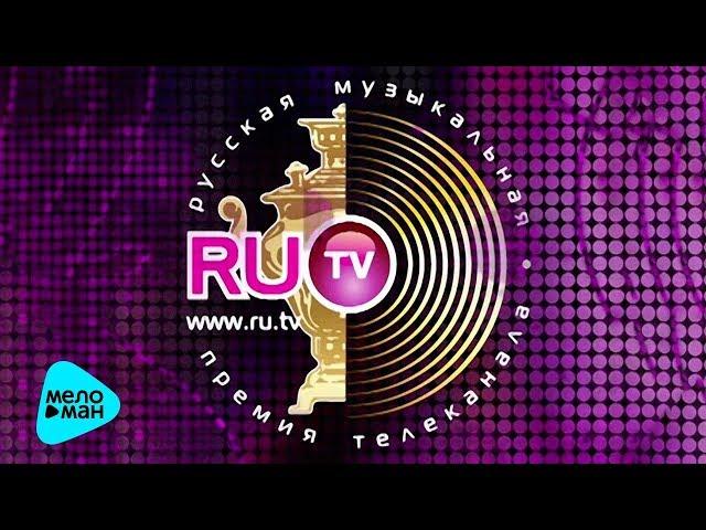 Best RUTV Songs - Russian Music Award RUTV - 2011