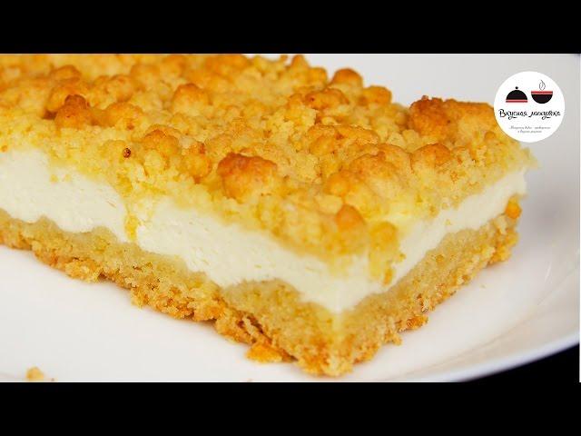 Творожный пирог  С песочной крошкой  Вкуснейший! Cheesecake