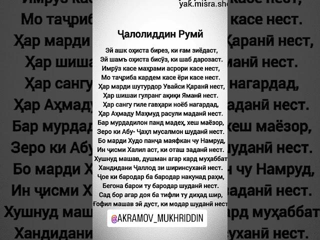 Як мисра шеър.