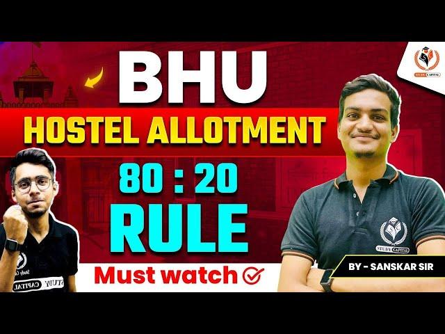 BHU Hostel Allotment 80 : 20 Rule ?? आवंटन कैसा होता है - Complete detail