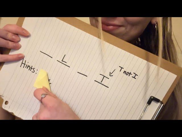 ASMR - Guess the Word Quiz  (ft. tracing sounds)