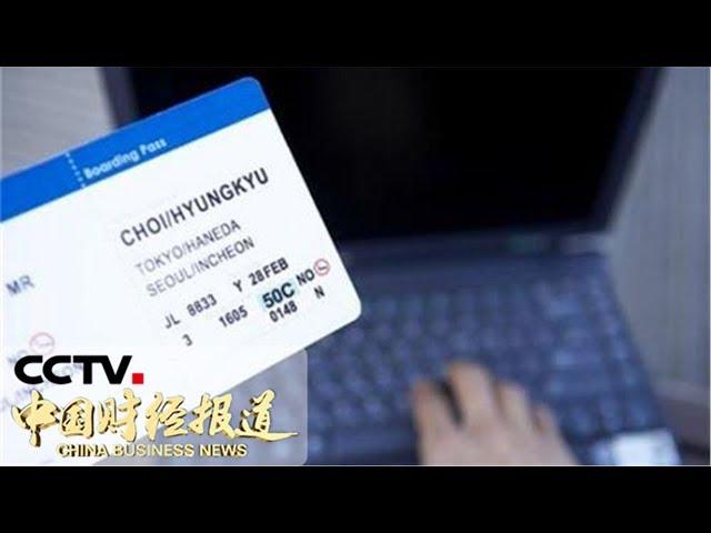 《中国财经报道》 消费事件大盘点 “2018年十大消费侵权事件”正在发布 20190125 15:00 | CCTV财经