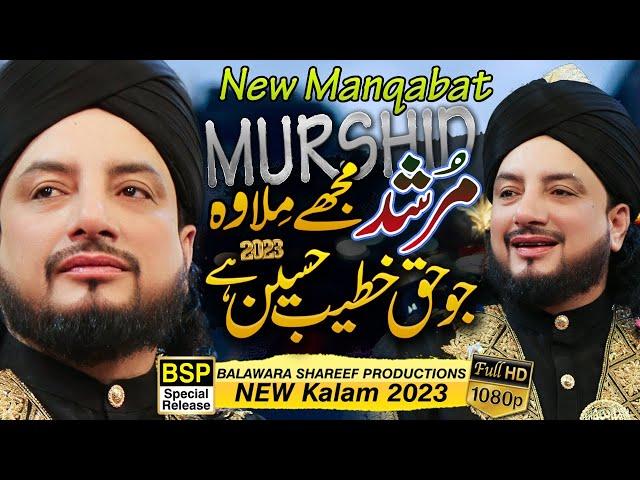 NEW Manqabat 2023 | Murshid Mujhe Mila wo Jo Haq Khatteb Hussain Hai | BSP Release New Manqabat