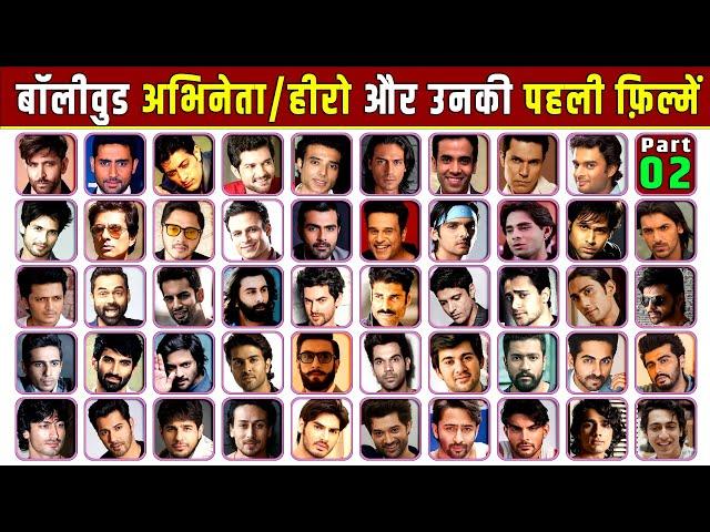 All Bollywood Actors/Heroes Debut Movies List 2000 to 2025 || Bollywood Stars Actor First Films 