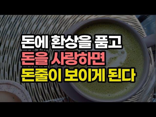 운 좋은 사람들은 강한 운은 자신을 믿는 마음에서 온다는 것을 알고 있다