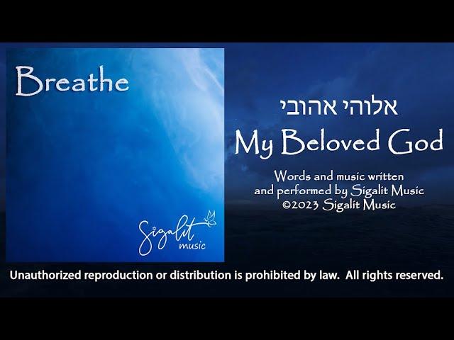 Sigalit Music | My Beloved God - Hebrew and English Worship – אלוהי אהובי