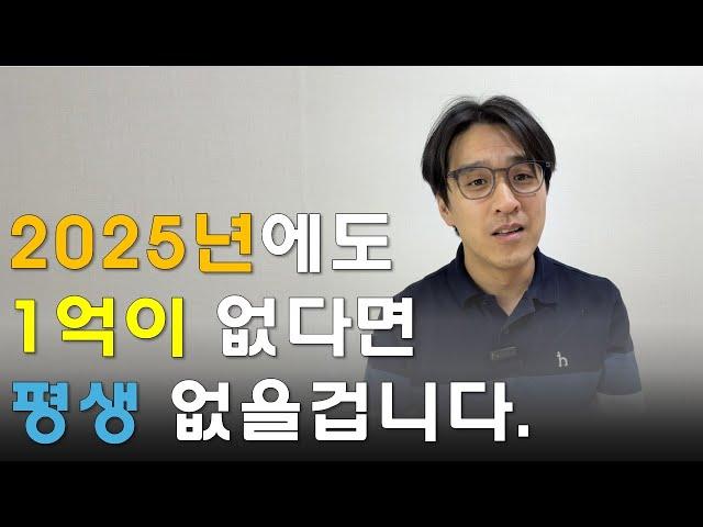 1억 모으는 사람들의 공통점