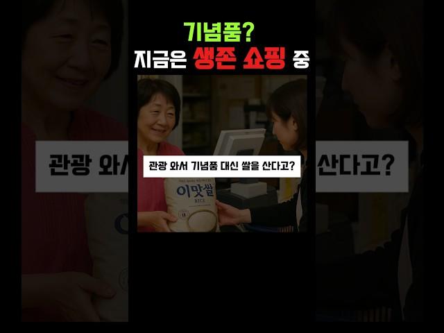 한국 관광와서 쌀 사가는 일본의  상황