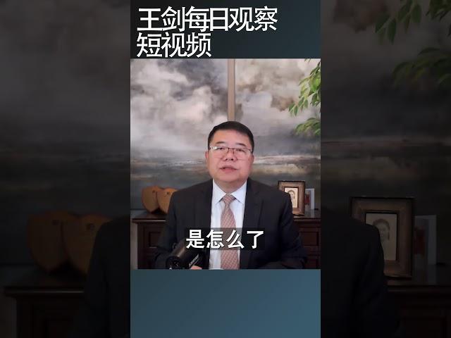 任泽平：税不是查出来的是发展出来的/王剑每日观察 #shortsfeed #shortsvideo #shortsviral