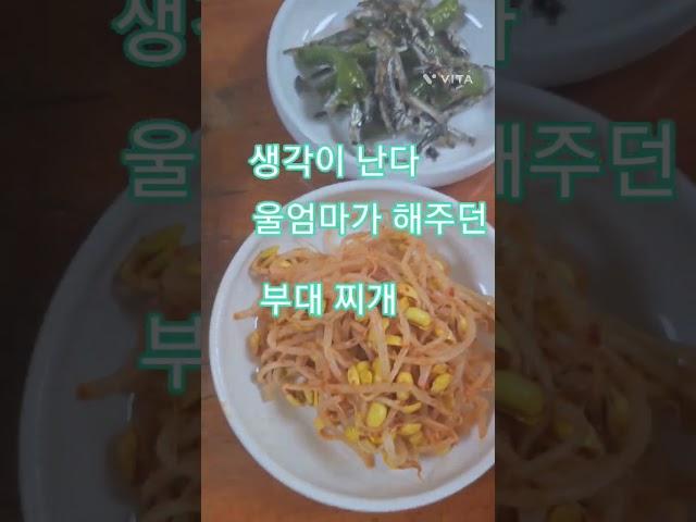 먹자#나훈아#부대찌개#인천시니어사관학교