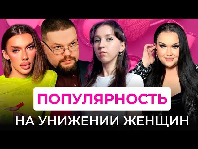Ежи Сармат смотрит Разоблачение на Андрея Петрова и Игоря Синяка от Феминистки!