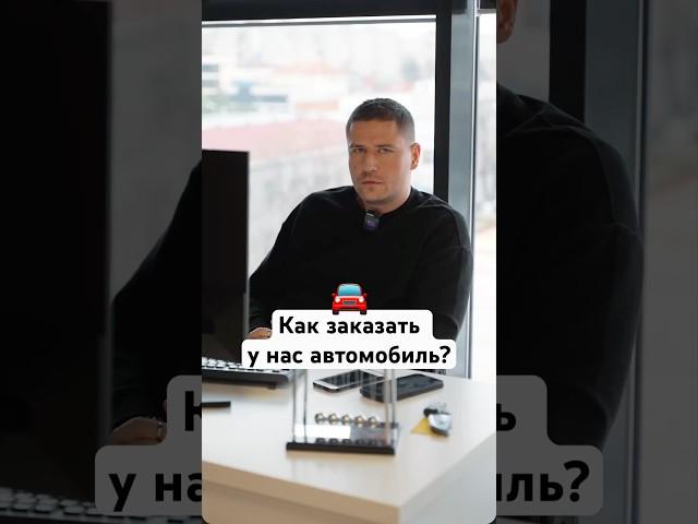  Официальная поставка авто из автосалонов США, Китая, Кореи, Европы, ОАЭ и Канады "Под ключ"