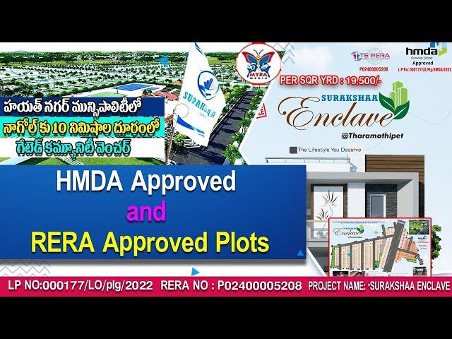 HMDA Approved Plots for sale in Hyderabad | Booking - 9121682742 RERA Approved Plots for sale