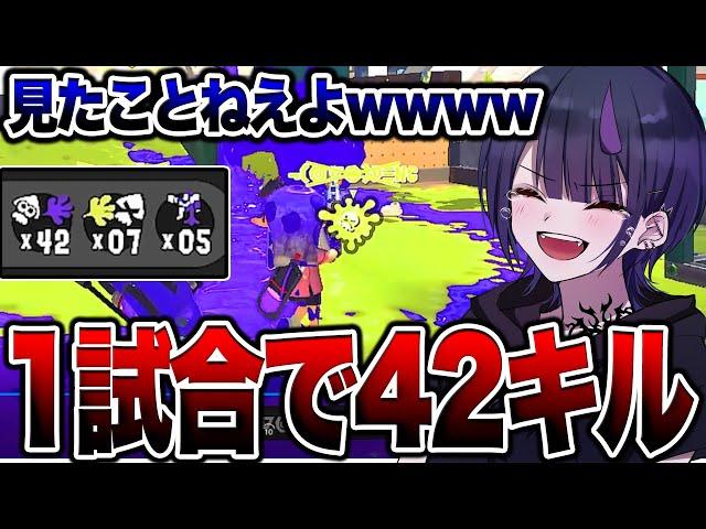 1試合で42キルした視聴者の視点がガチでヤバすぎたｗｗｗ【スプラトゥーン3 splatoon3】【初心者】