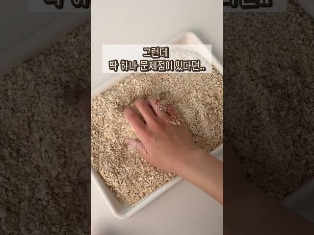 오트밀로 베이킹을 한다면? 홈베이킹 오트밀쿠키 레시피