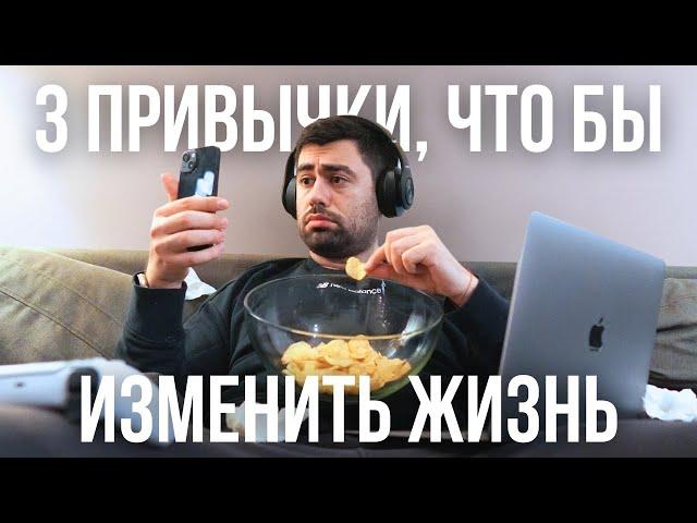 3 простые привычки, которые изменили мою жизнь. Моя система планирования.