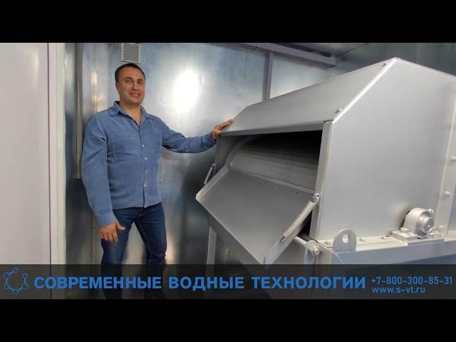 Как устроен комплекс механической очистки сточных вод