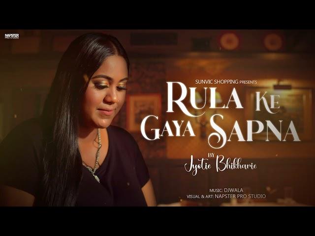 Rula Ke Gaya Sapna || Jyotie Bhikharie || Cover of a lovely classic song