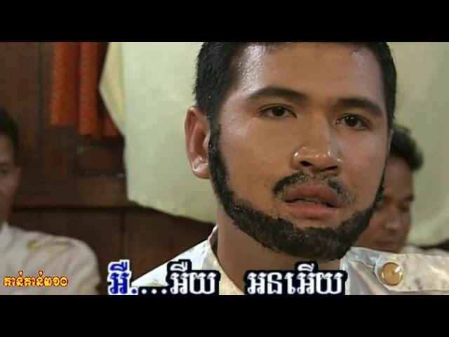 អនអើយស្រីអន