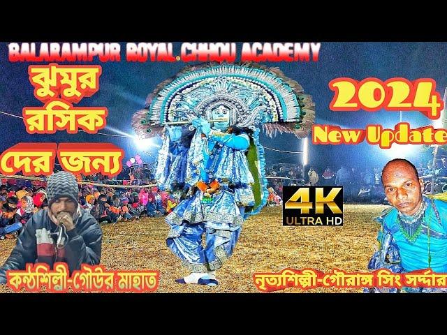 royal chhau academy chhau nach//purulia chhau dance jhumar//new cho nach 2024//krishna nach program