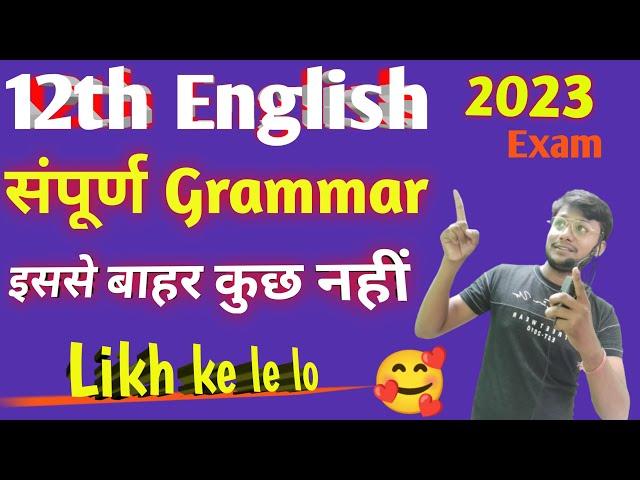 12th English Grammar Marathon || संपूर्ण Grammar || Bihar Board 12th 2023 | Pankaj Sir