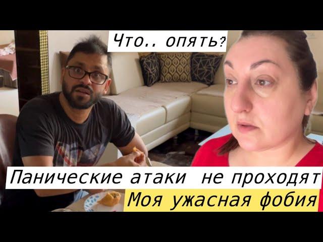 ТАКОЙ МЕНТАЛИТЕТ ОБМАНЫВАЕТ А Я ВЕРЮ! ОПЯТЬ ПАНИЧЕСКИЕ АТАКИ МОЯ ФОБИЯ МНЕ ЖИТЬ НЕ ДАЕТ! #Индия