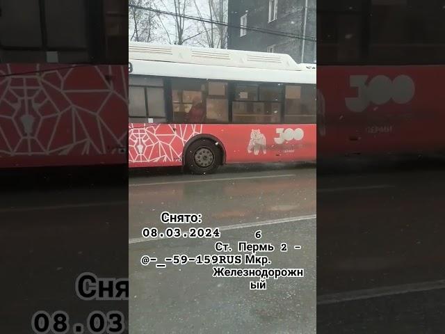 ЛиАЗик) Мой тг канал Транспорт Города Перми