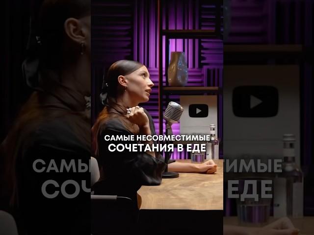 Самые НЕСОВМЕСТИМЫЕ продукты, которые мы едим каждый день  ШОК