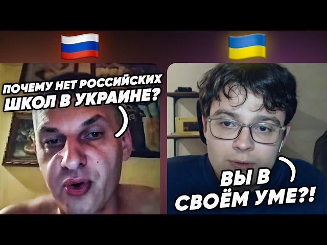 Куда делись российские школы в Украине? Чат Рулетка