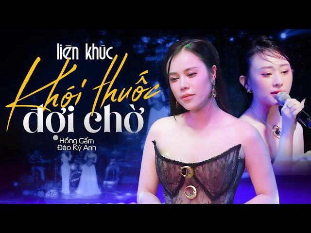 Ngẩn Ngơ Trước Tiếng Hát Của 2 "Bông Hồng" HỒNG GẤM & ĐÀO KỲ ANH | Khói Thuốc Đợi Chờ