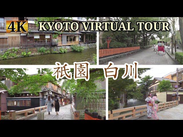 Kyoto virtual tour 【Gion Shirakawa】 4k ASMR Kyoto summer